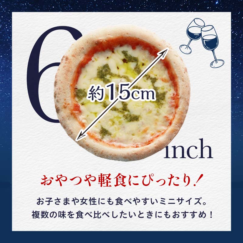大満足ピザ 白河高原ナポリ舎 絶品7種セット 食べ比べ（各種6インチ） ピザ 冷凍 おかず 冷凍 惣菜 加工品 食品 F24R-090