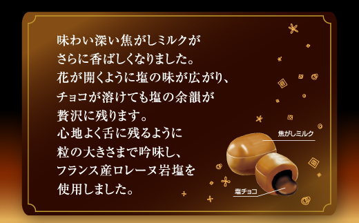 UHA味覚糖 塩の花 焦がしミルクと塩チョコ 6パック入り キャンディ お菓子 あめ アメ飴 菓子 食品  F24R-130