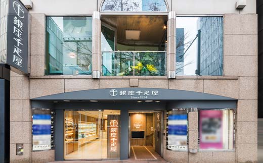 ＜お中元仕様＞ 銀座千疋屋 銀座プレミアムアイス＆ソルベ 10個入り F24R-100