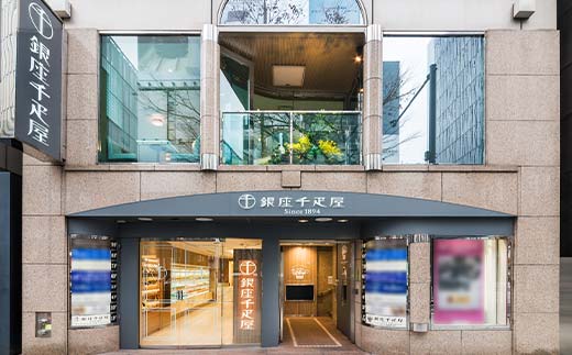 ＜お中元仕様＞ 銀座千疋屋 銀座プレミアムソルベ 10個入り F24R-101