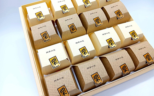 老舗洋菓子店で大人気の大人味わいブランデーケーキ栗のカステラ16個入り 個包装 小分け 焼き菓子 スイーツ 手土産 お取り寄せ プチギフト おやつ くり 福島県白河市 F25R-081