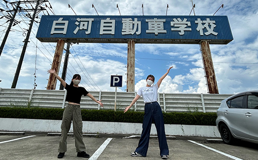 南湖自動車学校＆白河自動車学校 教習料金割引クーポン【12,000円分】自動車学校 南湖自動車学校 白河自動車学校 クーポン券 F23R-883