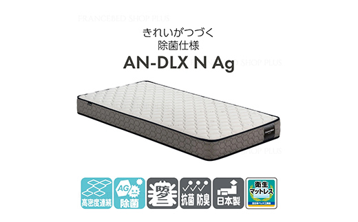 フランスベッド セレーヌ02C（引出付タイプ） マットレス セミダブル　ブラウン(BR）ミディアム F23R-906