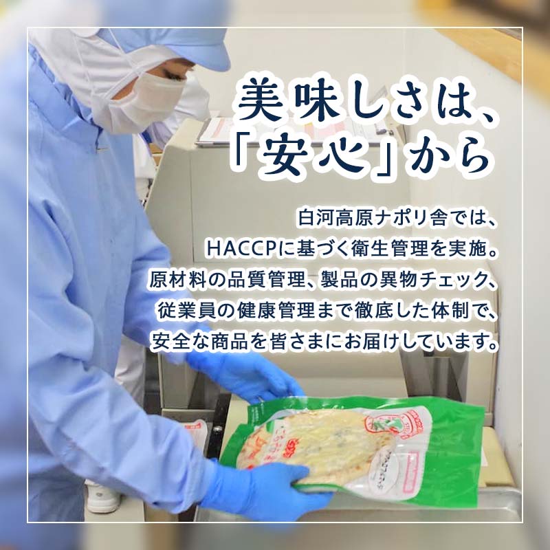 大満足ピザ 白河高原ナポリ舎 絶品7種セット 食べ比べ（各種6インチ） ピザ 冷凍 おかず 冷凍 惣菜 加工品 食品 F24R-090