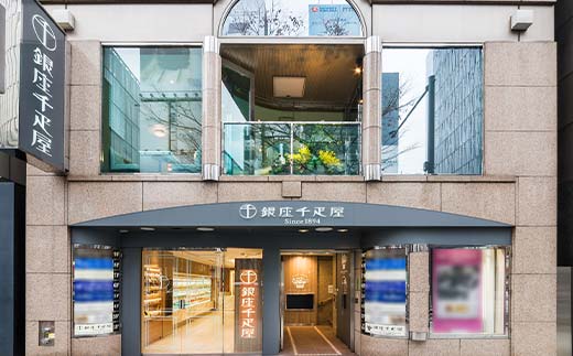 ＜お中元仕様＞ 銀座千疋屋 銀座プレミアムアイス 10個入り F24R-102