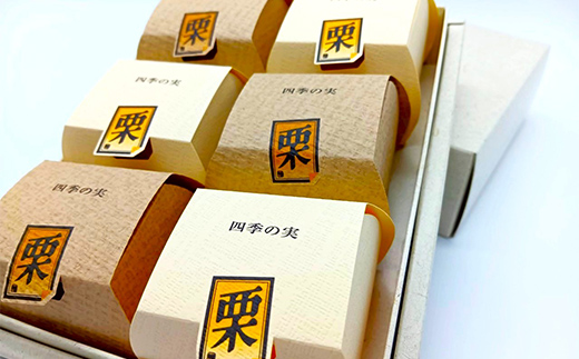 老舗洋菓子店で大人気の大人味わいブランデーケーキ栗のカステラ6個入り 個包装 小分け 焼き菓子 スイーツ 手土産 お取り寄せ プチギフト おやつ くり 福島県白河市 F25R-080