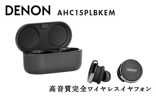DENON 高音質完全ワイヤレスイヤフォン Denon PerL Pro AHC15PLBKEM イヤホン イヤフォン デノン 福島県 白河市  電子機器 家電 電気製品 F23R-795