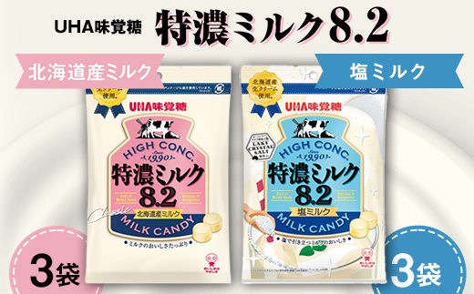 UHA味覚糖 特濃ミルク8.2 2種セット（北海道産ミルク＆塩ミルク）合計6パック入り キャンディ お菓子 あめ アメ飴 菓子 食品  F24R-136