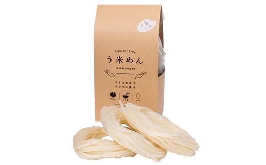 コシヒカリ白米 う米めん 9食セット 無添加 グルテンフリー