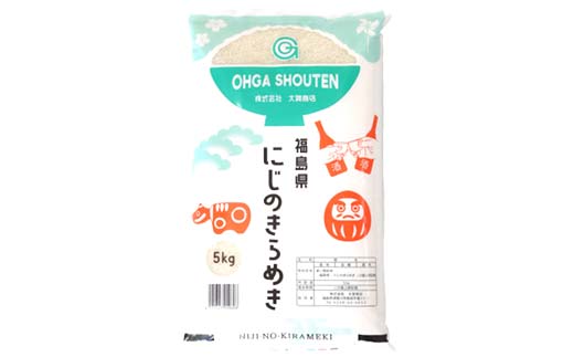 令和6年産米 須賀川市産 にじのきらめき精米5kg ブランド米 