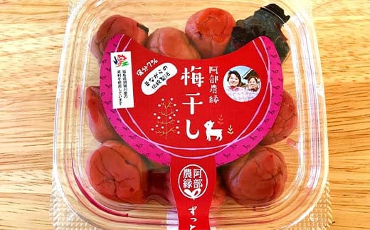 農家のばあちゃん 特製の手作り 無添加 梅干し 150g×15パッ