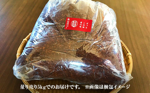 天然塩使用 農家特製 無添加手作りこうじ味噌 3年熟成 5kg F7