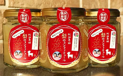 洋梨のコンフィチュール100g 3本セット F7X-0077