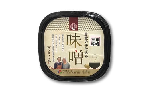 天然塩使用 農家特製 無添加手作りこうじ味噌 3年熟成 1.5kg 