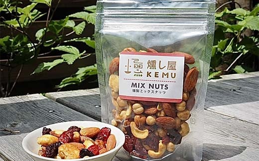 たっぷり入った 自然派おやつ 3種の燻製ナッツ 食べ比べセ