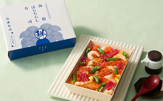作りたての味をそのまま冷凍！豪華ちらし寿司詰合せ 4種セ