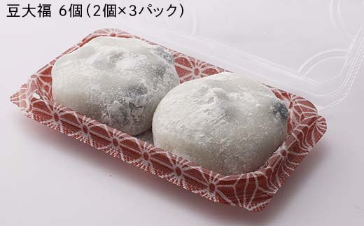 北海道産あずきを使用した大福2種セット 合計12個 大福 豆 