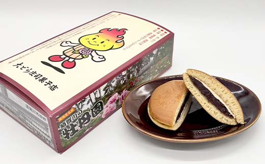 庄司菓子店　ボータンどら焼き　3個入り 和菓子 あんこ 餡 