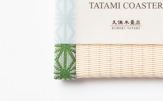 畳コースター 1枚 Sサイズ 麻の葉（緑） 久保木畳店 TATAMIVILL