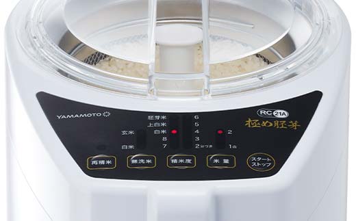 山本電気 家庭用精米機 「極め胚芽」 (YE-RC21A-WH) ホワイト F7