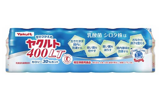 ＜須賀川市内限定＞ヤクルト配達見守り訪問 ヤクルト400LT(3