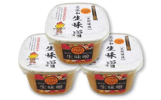 生味噌15割米麹こだわり3個セット◆米麹に特別栽培米コシ
