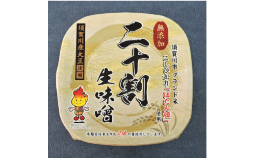 ブランド米コシヒカリ「ぼたん姫」を米麹に2倍に増量。超