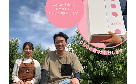 ＜先行受付＞ 嘉斎果樹園の桃「まどか」約3kg（8～11個） も