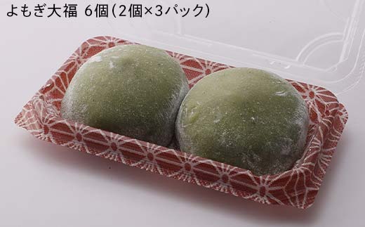 北海道産あずきを使用した大福2種セット 合計12個 大福 豆 