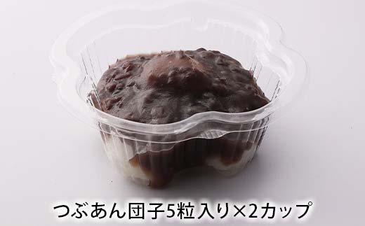 冷やしておいしいカップのお団子3種セット6個入り（みたら