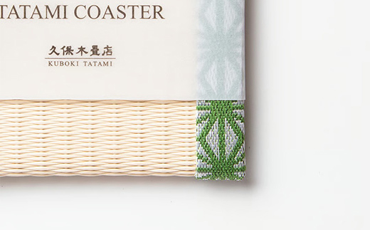 畳コースター 1枚 Sサイズ 麻の葉（緑） 久保木畳店 TATAMIVILL