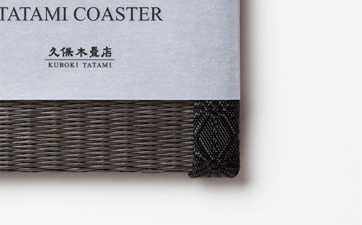 畳コースター 1枚 Sサイズ チャコール（麻の葉） 久保木畳