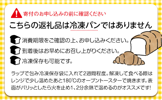 丸十製パン×阿部農縁　素材にこだわったクロワッサン&農