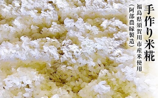 簡単みそ作り こうじ味噌手作りキット4kg 天然塩&国産大豆&