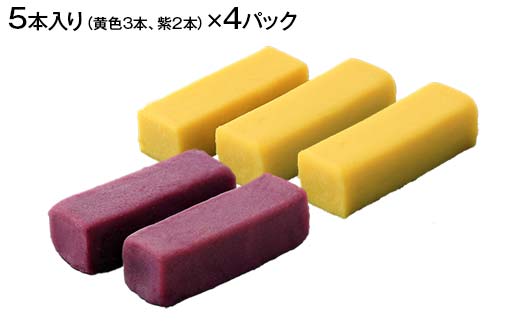 千葉県産べにあずま使用 芋ようかんミックス20本 芋ようか