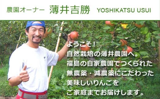 有機農薬使用・完全無肥料栽培「りんご2品種詰合せ」葉と