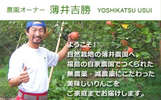 家庭用 有機農薬使用・完全無肥料栽培「サンふじ」葉とら