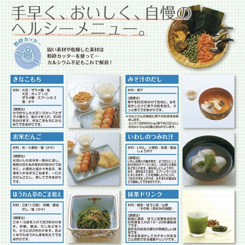 山本電気 万能粉ひき器「NEWよめっこさん」 (Y-308B) F7X-0171