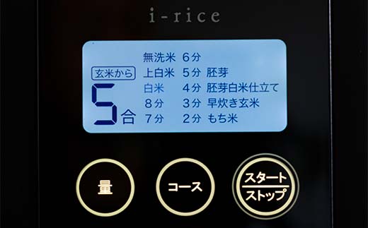 家庭用精米機 「i-rice」 ブラック（YE-RC25A-BK） 玄米 白米 も