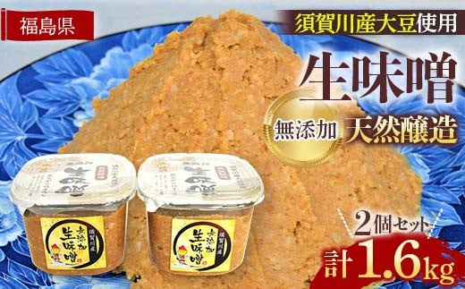 須賀川市ブランド米コシヒカリ「ぼたん姫」を使用した天