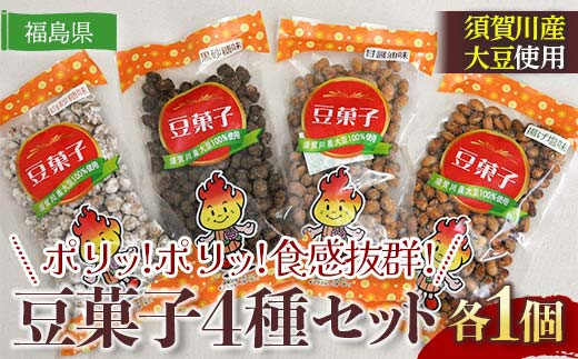 ポリッ!ポリッ!食感抜群!ビールやお茶うけのお供に豆菓子4