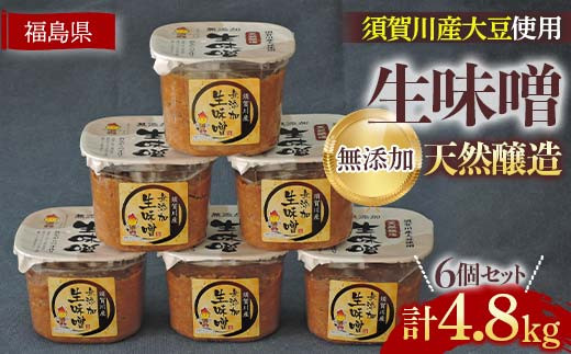 須賀川市ブランド米コシヒカリ「ぼたん姫」を米麹に使用