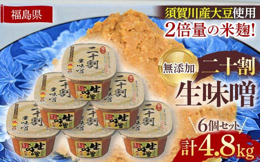 ブランド米コシヒカリ「ぼたん姫」を米麹に2倍に増量。超