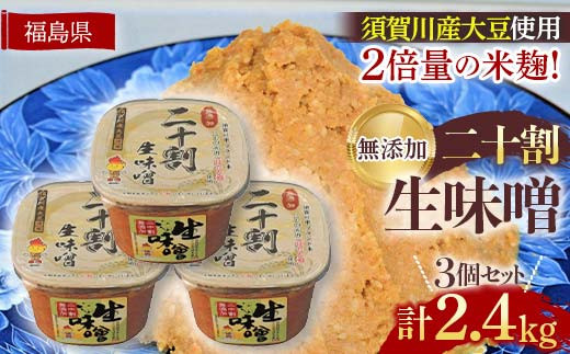 ブランド米コシヒカリ「ぼたん姫」を米麹に2倍に増量。超