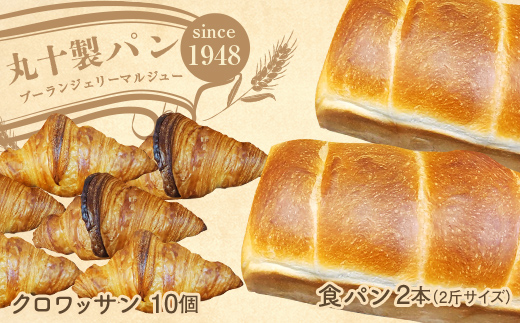 丸十製パン　もっちり食感のこだわり食パン&素材にこだっ