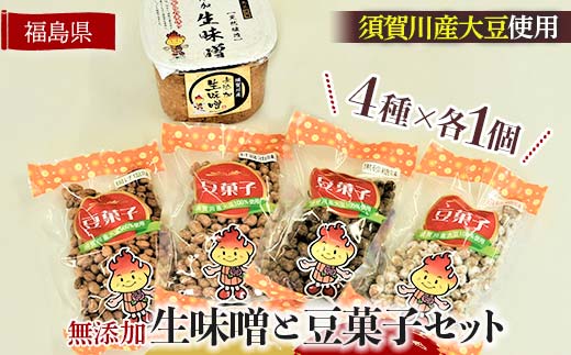 10割糀 天然醸造の無添加生味噌と豆菓子のセット（800g×1,豆