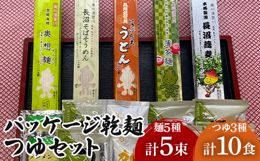 『須賀川市マスコットキャラクターボータン』パッケージ