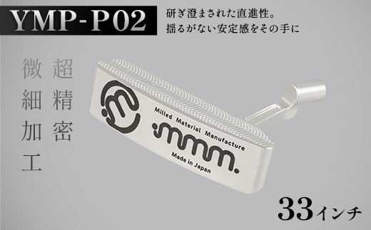 mmm-golf ゴルフパター【YMP-P02】(33インチ) F7X-0591