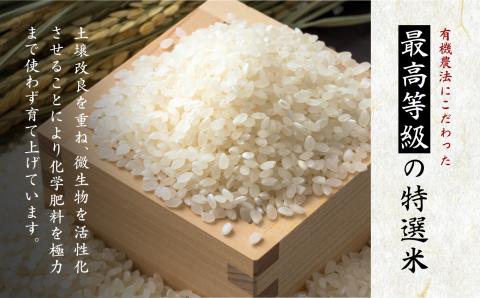 令和7年産 コシヒカリ 二本松十万石米 精米450g(3合)×7袋【株式会社Y&Tカンパニー】