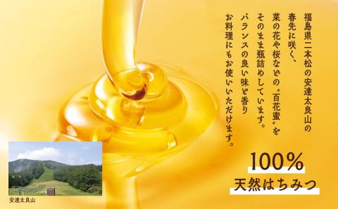 はちみつ（あだたら山のめぐみ） 百花蜜 500g【あだたら高原いっぷく】